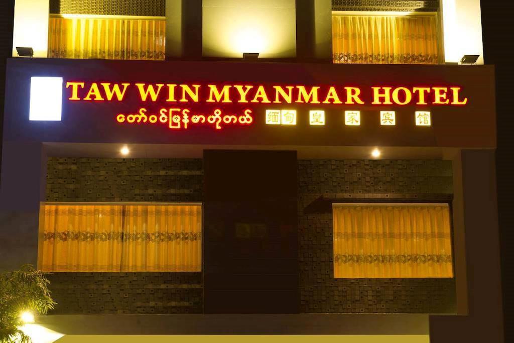 Taw Win Myanmar Hotel Мандалай Екстер'єр фото